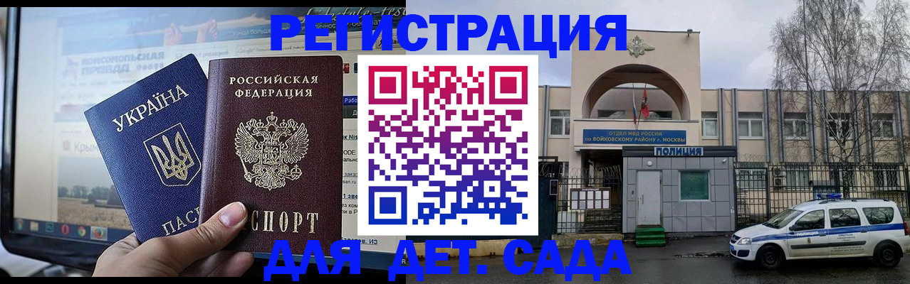 прописка гарантия в Приморско-Ахтарске